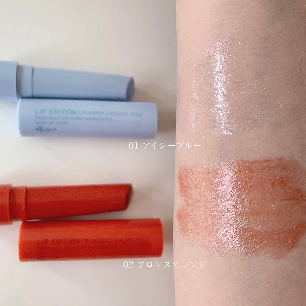 エテュセ リップエディション（プランパー）リッチスタイル/ヘルシースタイル/ettusais/リップケアを使ったクチコミ（3枚目）