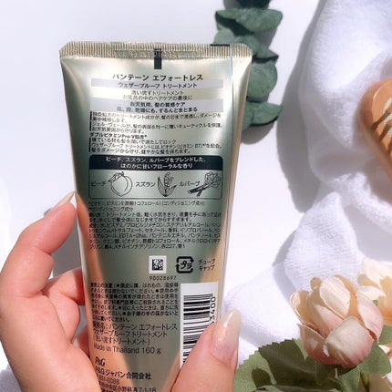 パンテーン エフォートレス ウェザープルーフ トリートメント /パンテーン/洗い流すヘアトリートメントを使ったクチコミ(3枚目)