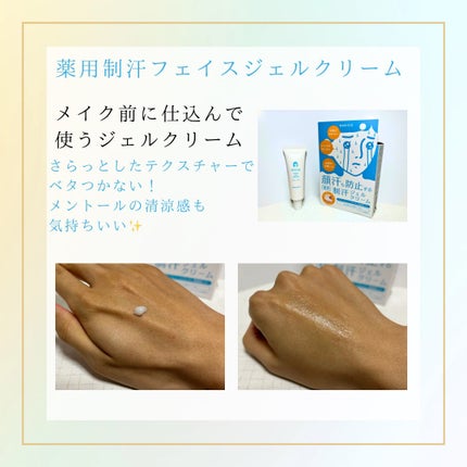 薬用制汗フェイスミスト/NAKICO/デオドラント・制汗剤を使ったクチコミ(4枚目)