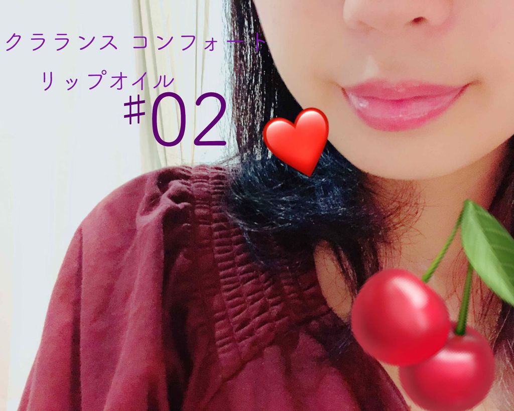 コンフォート リップオイル /CLARINS/リップグロスを使ったクチコミ（2枚目）
