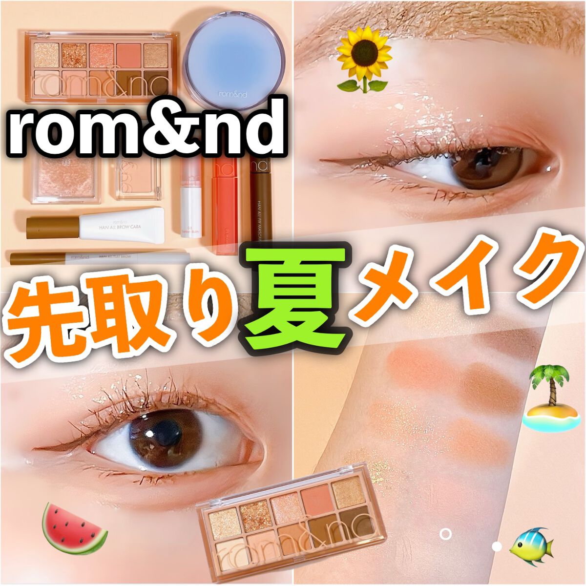 ベターザンチーク/rom&nd/パウダーチークを使ったクチコミ(1枚目)