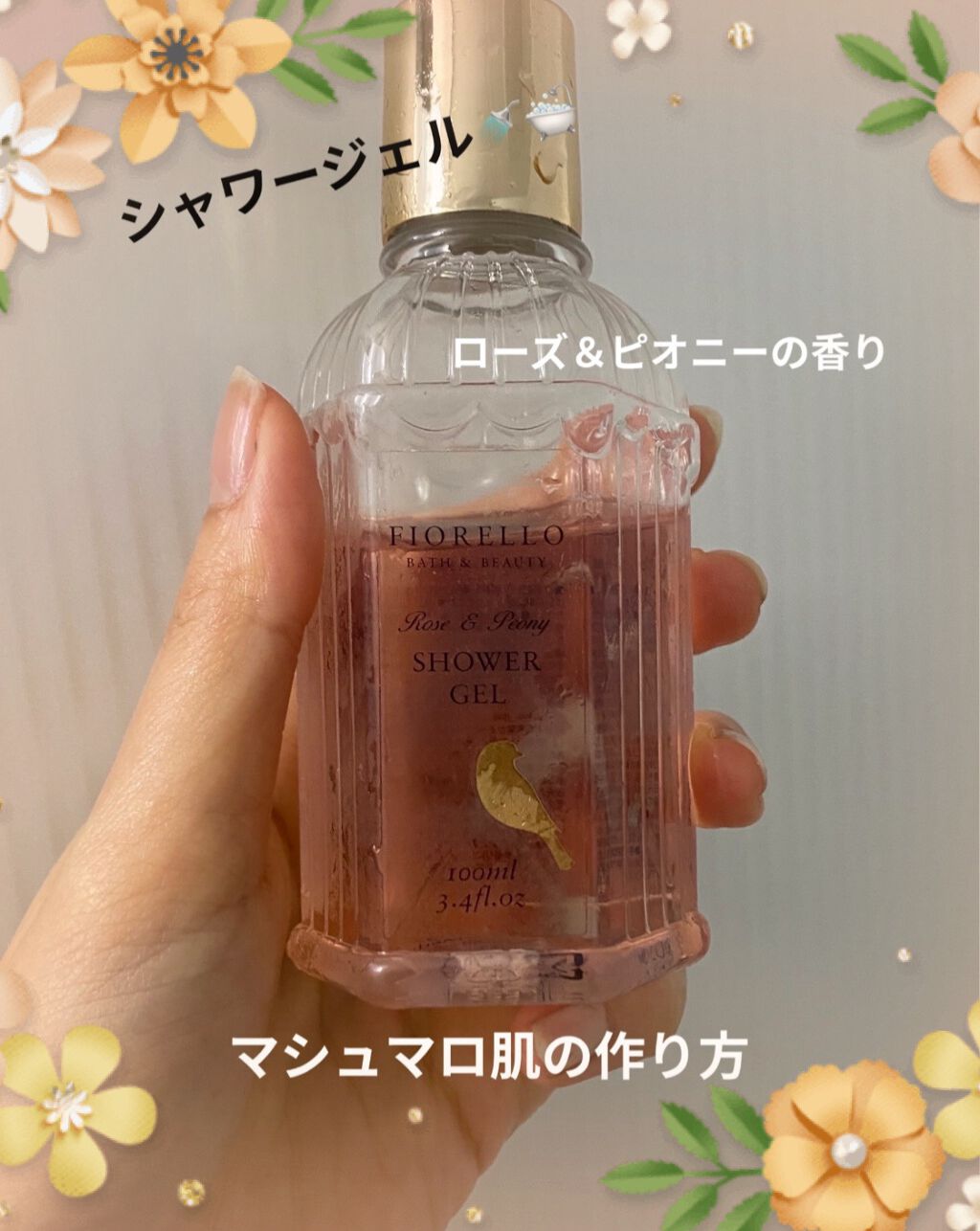 ぷぅぴぃ《紫コス部💜💗》 on LIPS 「#マシュマロ肌の作り方🌸🌸🌸🌸🌸🌸🌸🌸🌸🌸🌸🌸🌸🌸🌸🌸FIOR..」(1枚目)