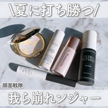 スマッジプルーフ アイシャドーベース/NARS/アイシャドウベースを使ったクチコミ（1枚目）