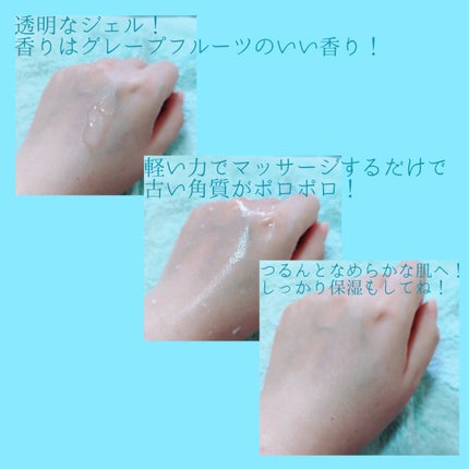 美白乃美人ピーリングジェル/ブレーンコスモス/ピーリングを使ったクチコミ(2枚目)