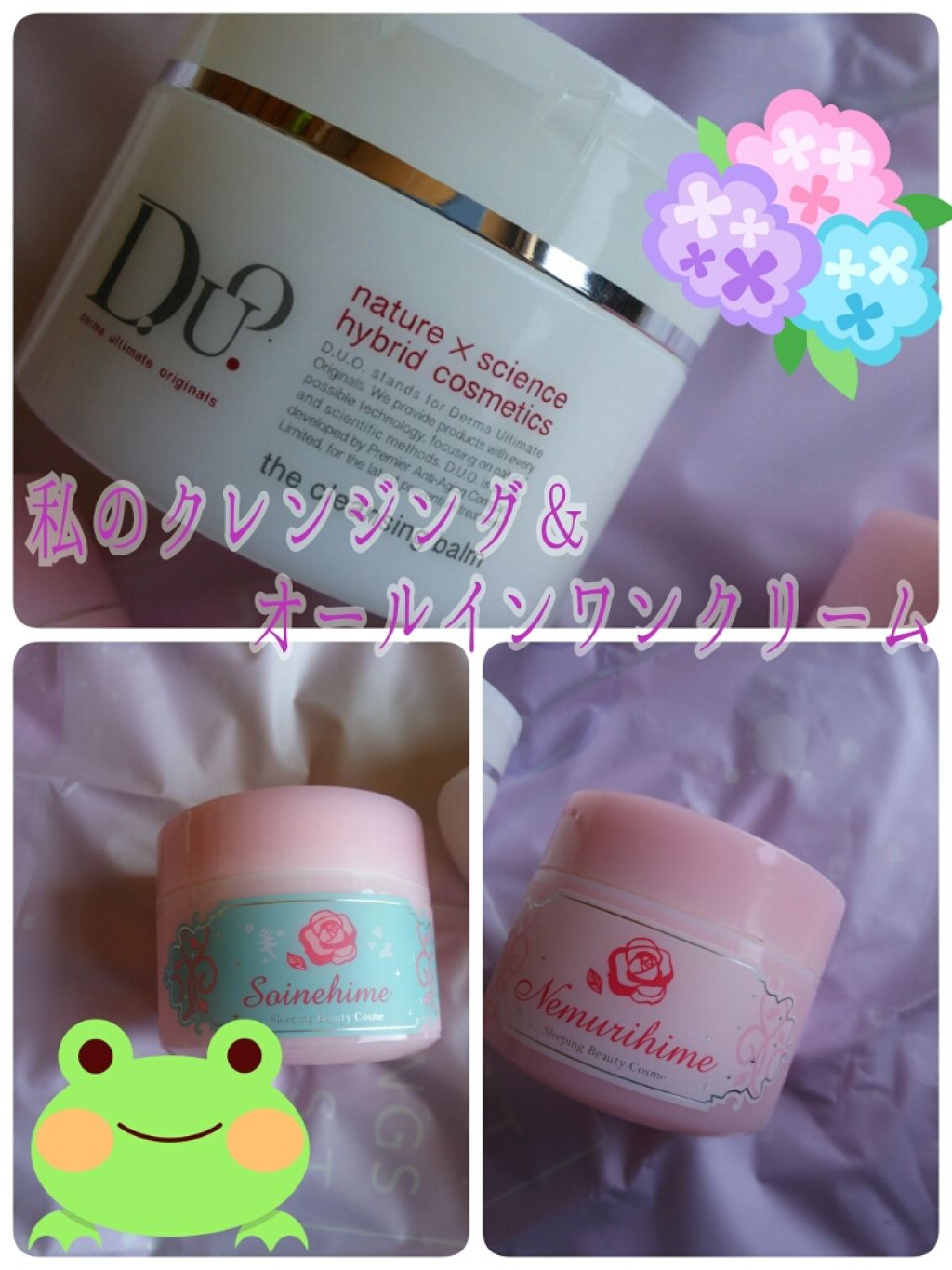 ネムリヒメ/エルシーラブコスメ/フェイスクリームを使ったクチコミ（1枚目）