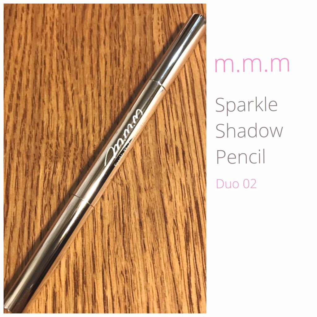 スパークルシャドウペンシルDUO/m.m.m/スティックアイシャドウを使ったクチコミ（1枚目）
