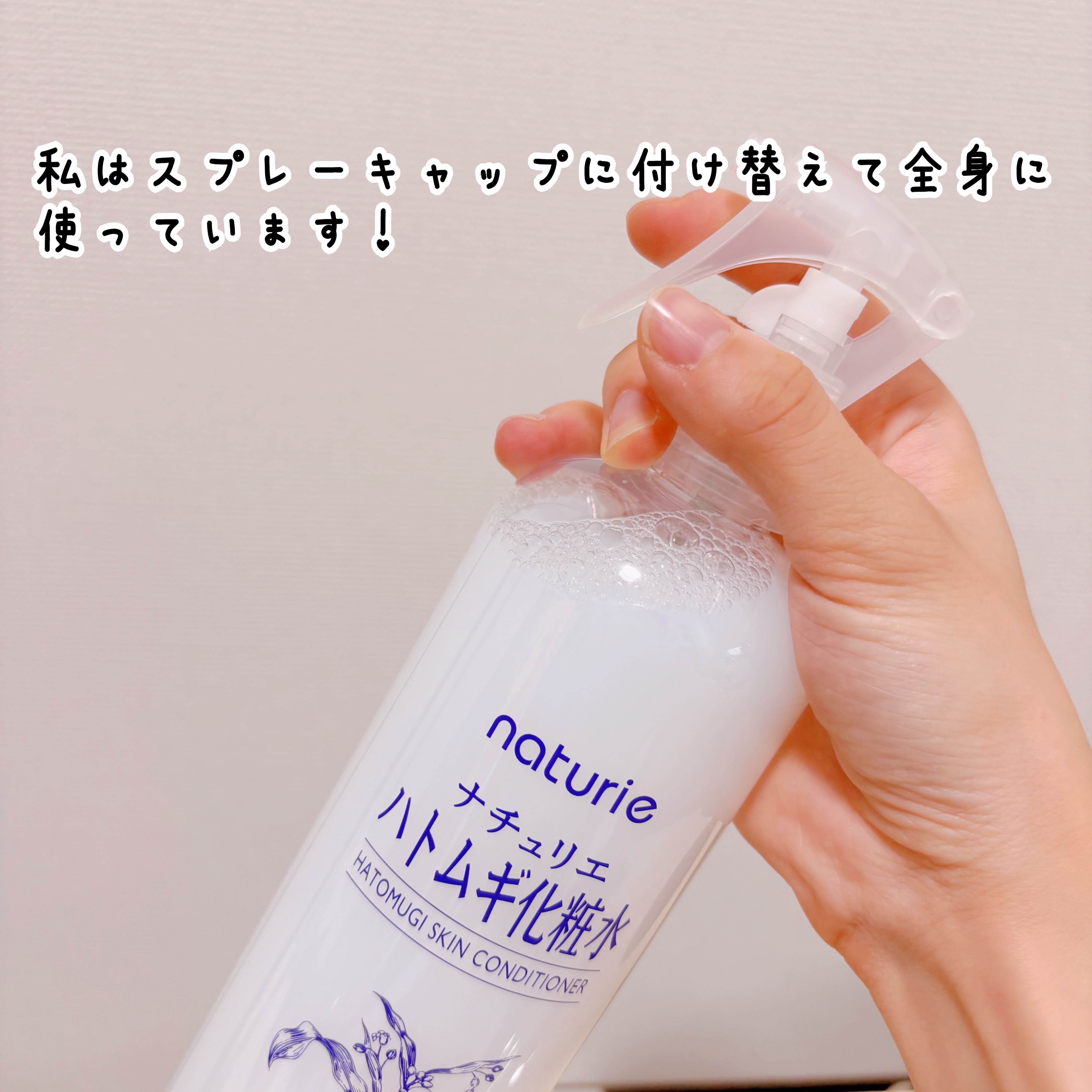 ハトムギ化粧水(ナチュリエ スキンコンディショナー R )/ナチュリエ/化粧水を使ったクチコミ（2枚目）