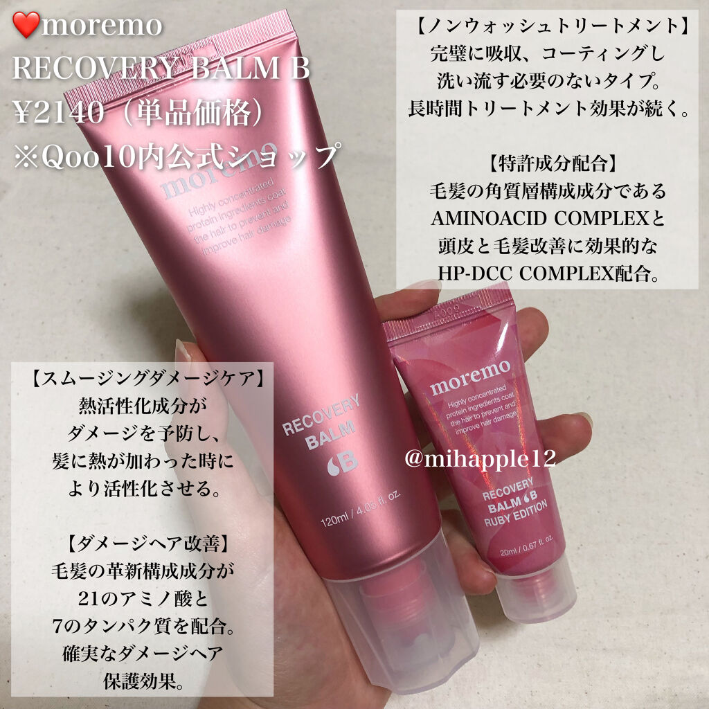 ウォータートリートメントミラクル10/moremo/洗い流すヘアトリートメントを使ったクチコミ（3枚目）