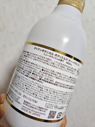 ハニーオランジュの香り/ボディミルク 500ml/ダイアン/ボディミルクを使ったクチコミ（2枚目）