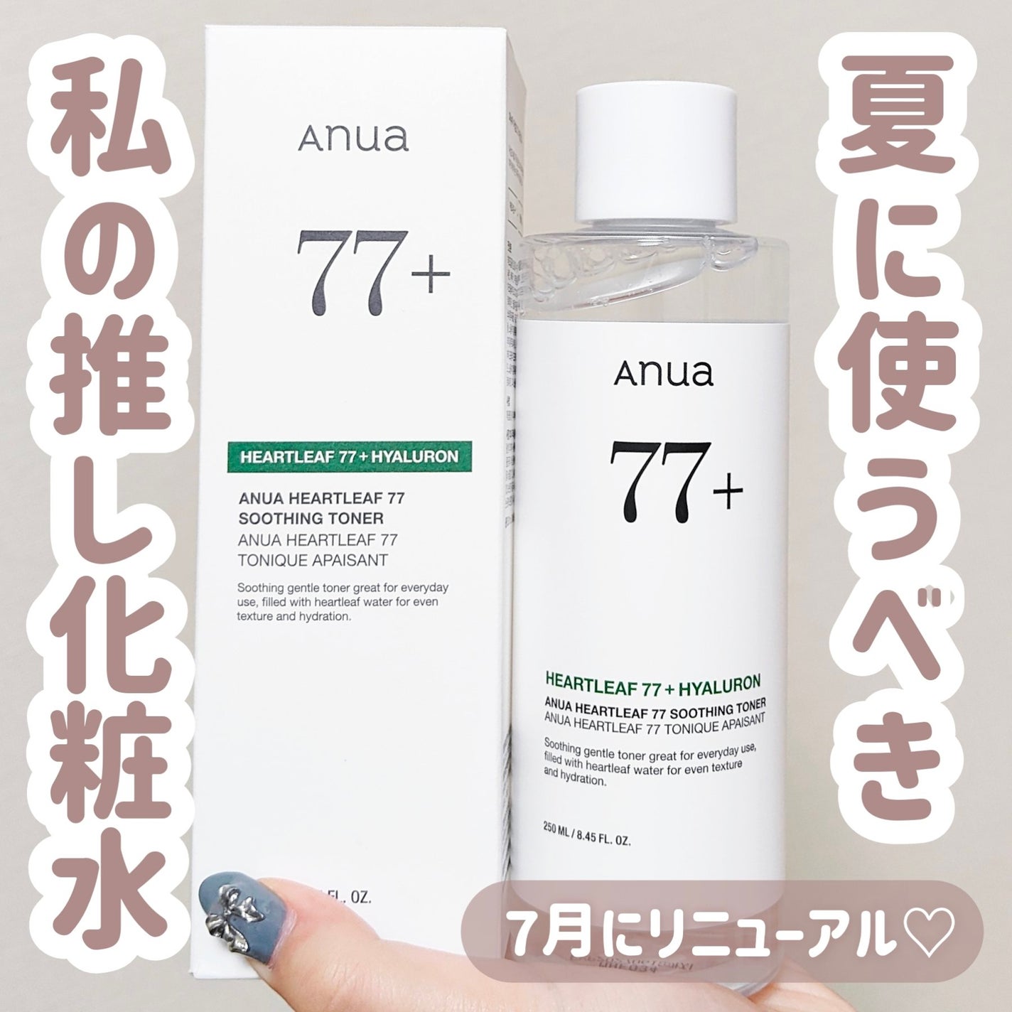 ドクダミ 77 スージングトナー/Anua/化粧水を使ったクチコミ(1枚目)