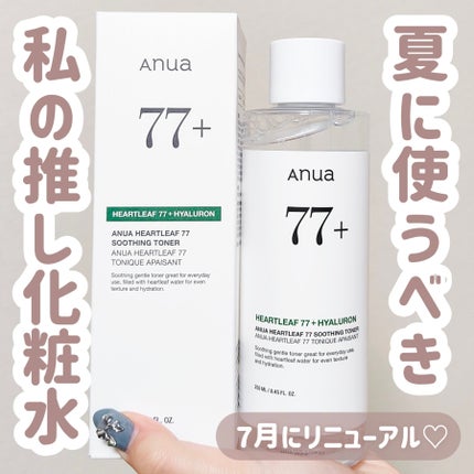 ドクダミ 77 スージングトナー/Anua/化粧水を使ったクチコミ(1枚目)