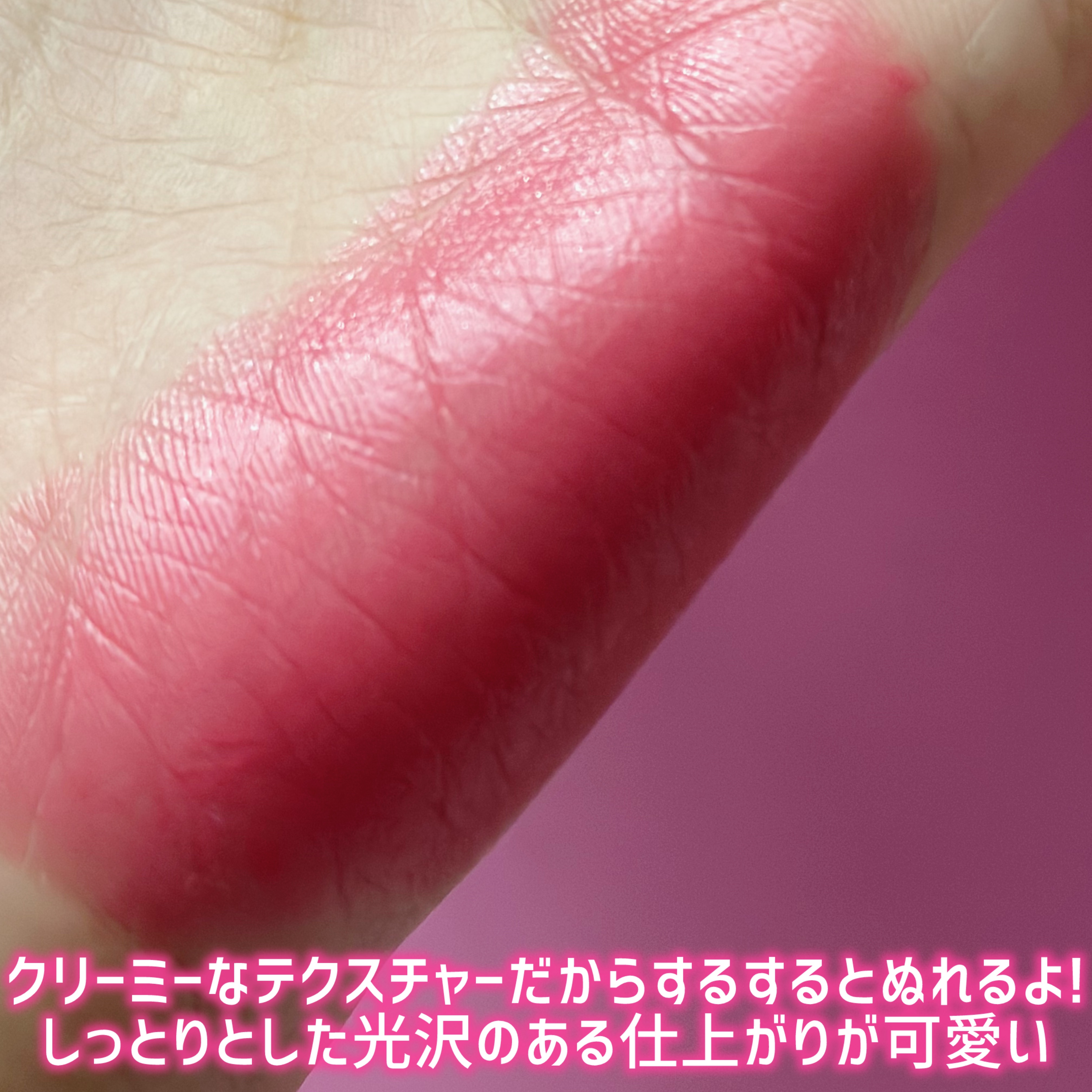 タッチインソール チークブラッシャー/touch in SOL /ジェル・クリームチークを使ったクチコミ（3枚目）