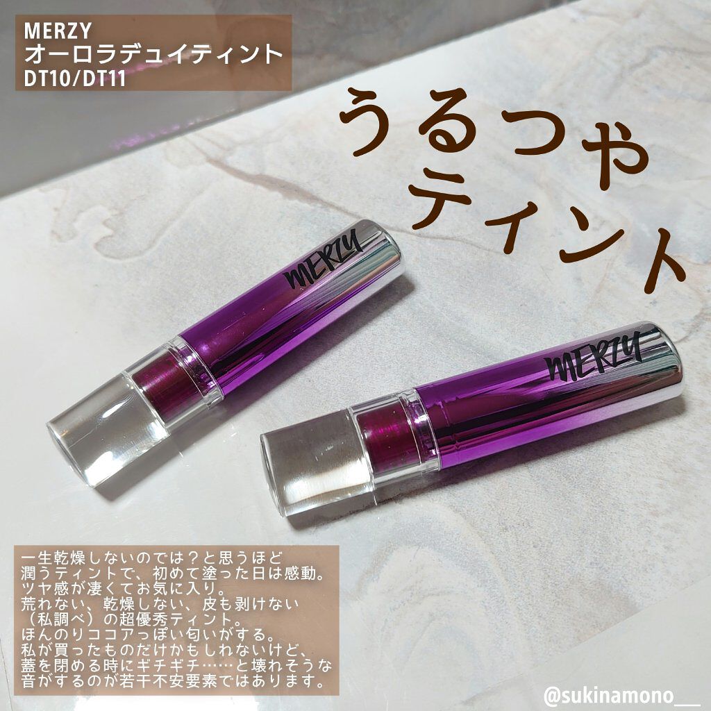 オーロラ デュイ ティント/MERZY/リップティントを使ったクチコミ（1枚目）