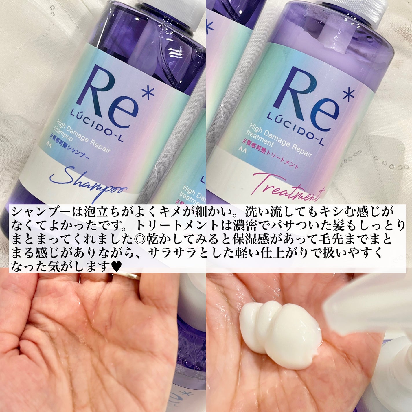 #質感再整シャンプー/トリートメント /ルシードエル/市販シャンプーを使ったクチコミ(2枚目)