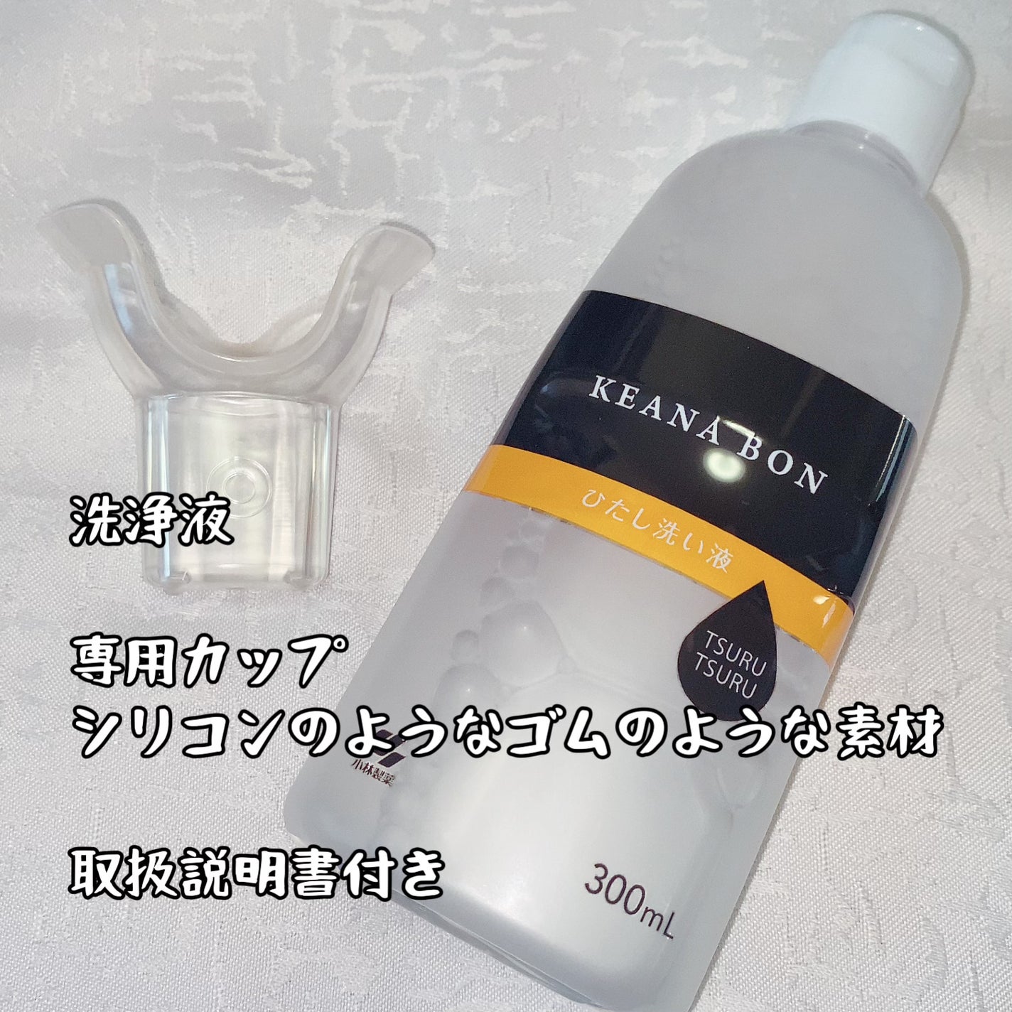 ケアナボン ひたし洗い液/小林製薬/その他スキンケアを使ったクチコミ(2枚目)