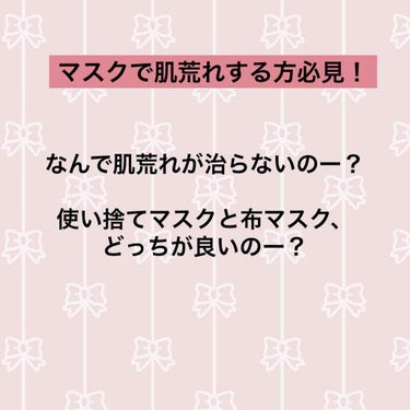 
こんにちは。
新型コロナウイルスにより、
毎日マスクをしていて
肌荒れに悩んでいる方も多いかと思います。

・ファンデーションしないようにしてるのに〜！
・なんでニキビが沢山出来るの〜？　
・ニキビの