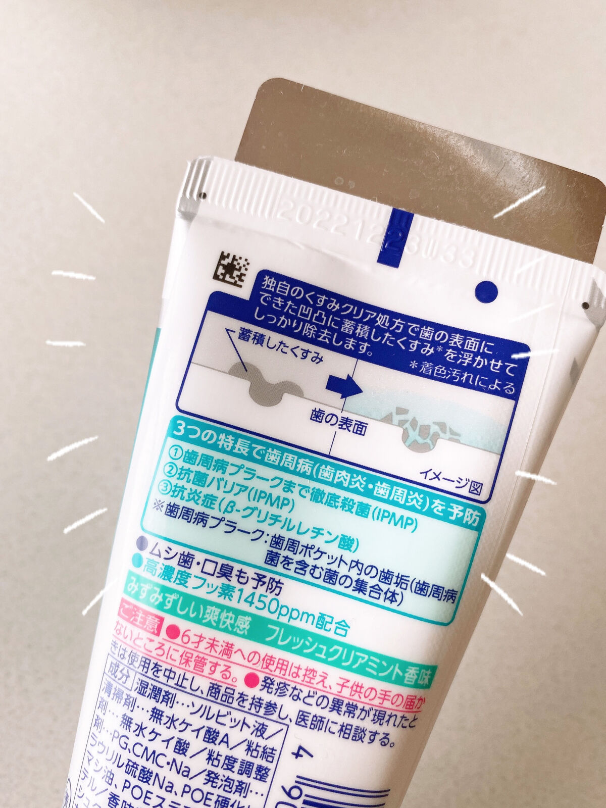 システマEX W ハミガキ/システマ/歯磨き粉を使ったクチコミ（2枚目）