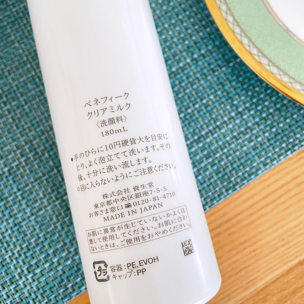 クリアミルク/BENEFIQUE/その他洗顔料を使ったクチコミ(6枚目)