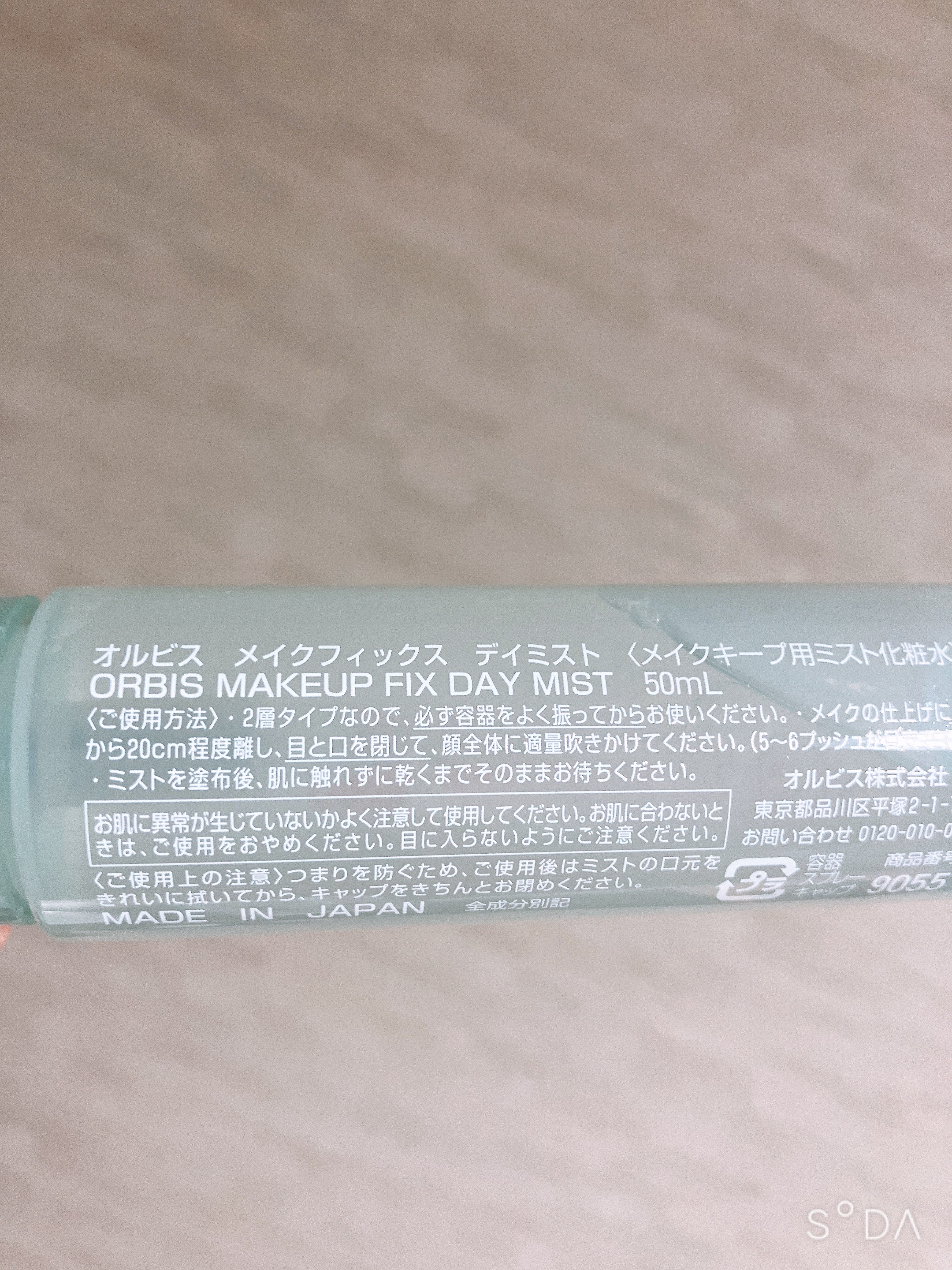 メイクフィックス デイミスト/オルビス/ミスト状化粧水を使ったクチコミ（2枚目）