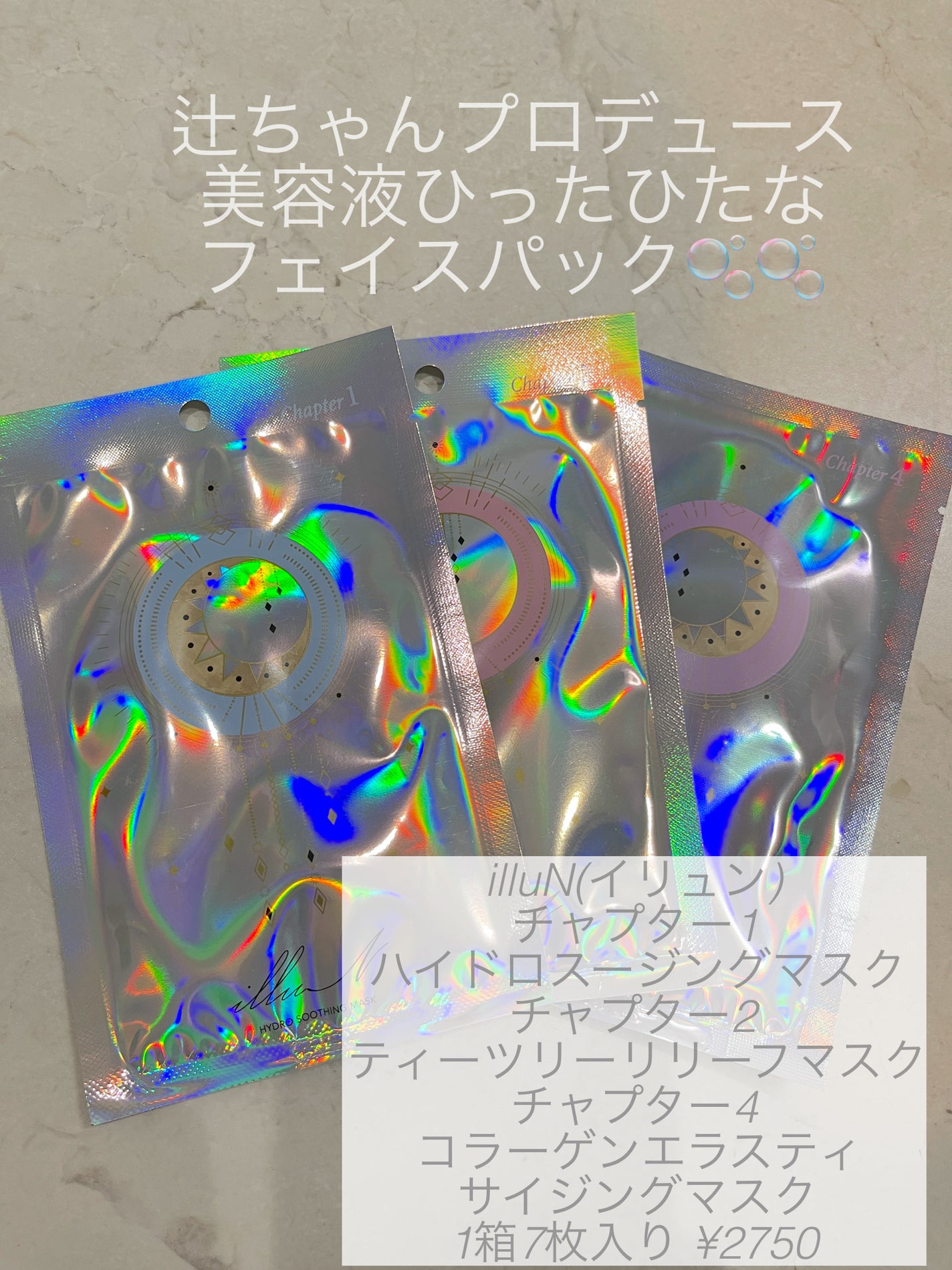 illuN Chapter 3 4 シートマスク 2枚セット - パック・フェイス illuN Chapter 3 4 シートマスク 2枚セット - パック・フェイス