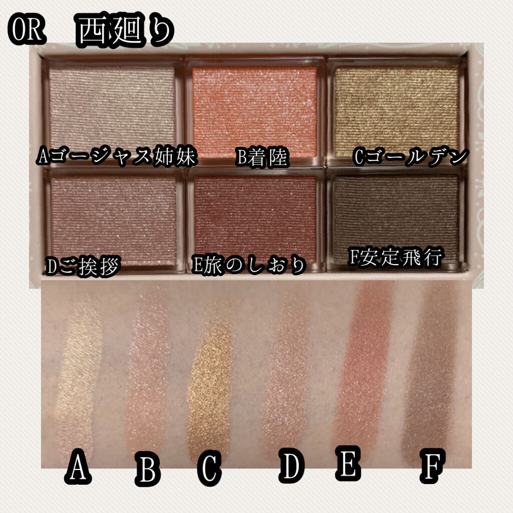 ナイストゥミーチュートランク PK/MAJOLICA MAJORCA/アイシャドウパレットを使ったクチコミ（3枚目）