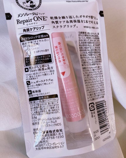 メンソレータム リペアワン 角質ケアリップ/メンソレータム/リップクリームを使ったクチコミ(7枚目)