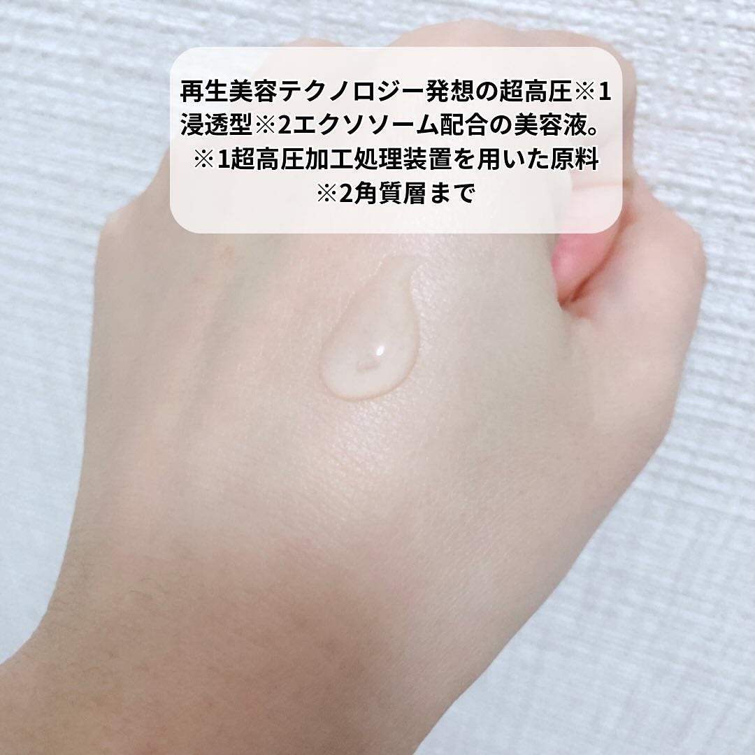 アンレーベルラボ EX エッセンス/unlabel/美容液を使ったクチコミ(3枚目)