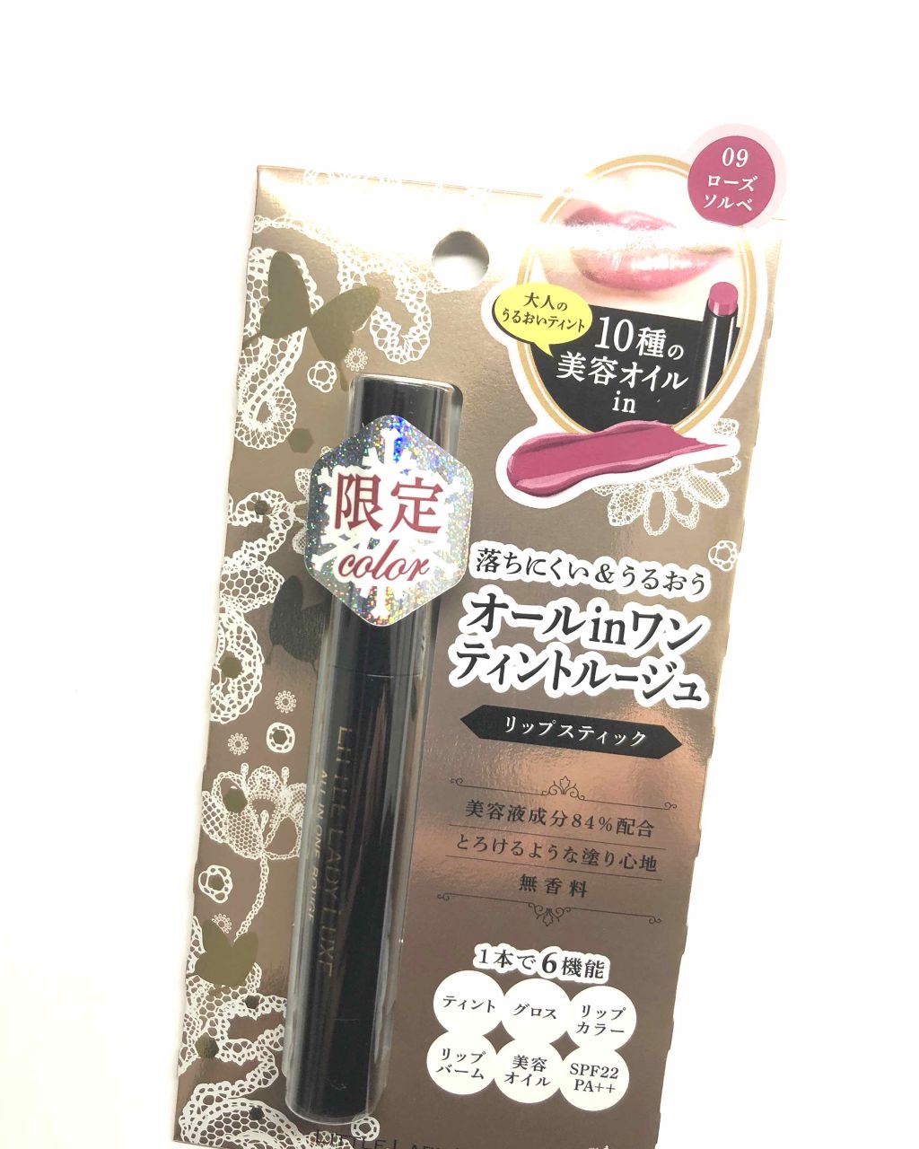オールインワンルージュ/リトルレディ リュクス/リップグロスを使ったクチコミ（1枚目）