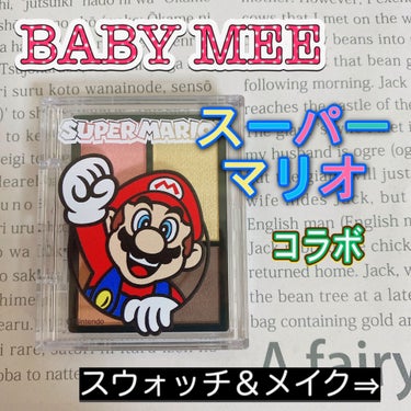 ニュアンスカラーシャドウ 4 /BABYMEE/アイシャドウパレットを使ったクチコミ（1枚目）