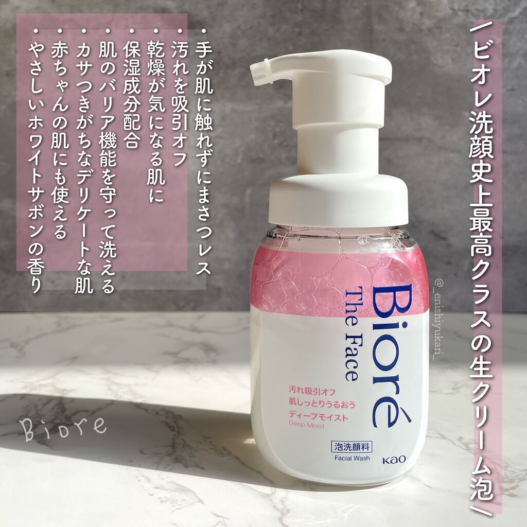 ビオレ ザフェイス 泡洗顔料 ディープモイスト/ビオレ/泡洗顔を使ったクチコミ(2枚目)