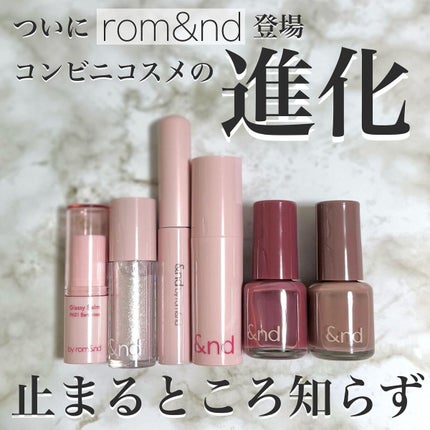 アンドバイロムアンド グラッシーアイグリッター/&nd by rom&nd/グリッターを使ったクチコミ(1枚目)