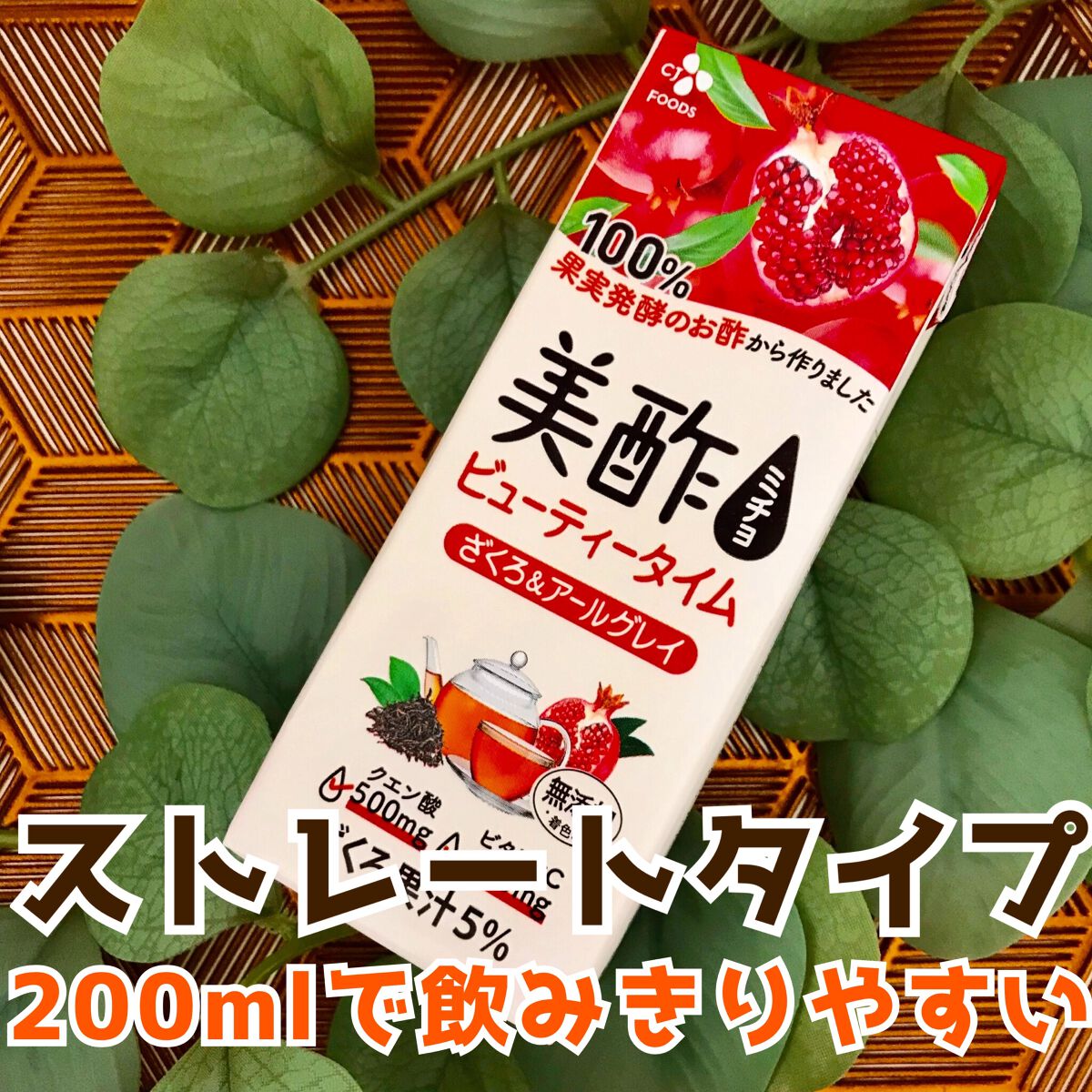 ぷるぷるビネガーゼリー/美酢(ミチョ)/ゼリー飲料を使ったクチコミ(6枚目)