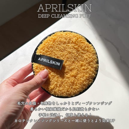 カロテン毛穴レスクレイパック/APRILSKIN/洗い流すパック・マスクを使ったクチコミ(4枚目)