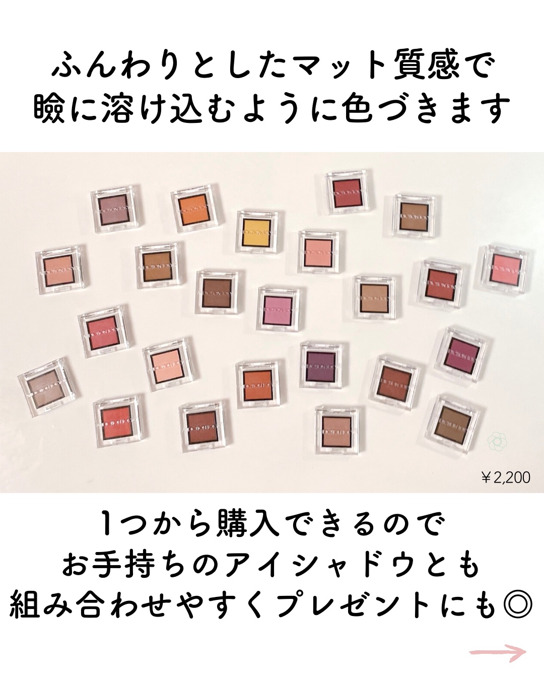 アディクション ザ アイシャドウ マット 014M Sugar/ADDICTION/単色アイシャドウを使ったクチコミ（2枚目）