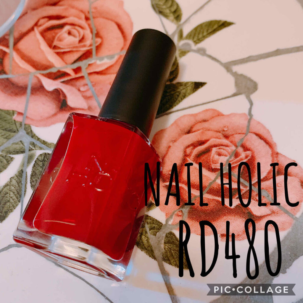 ネイルホリック 24_7 RD480/ネイルホリック/マニキュアを使ったクチコミ（2枚目）