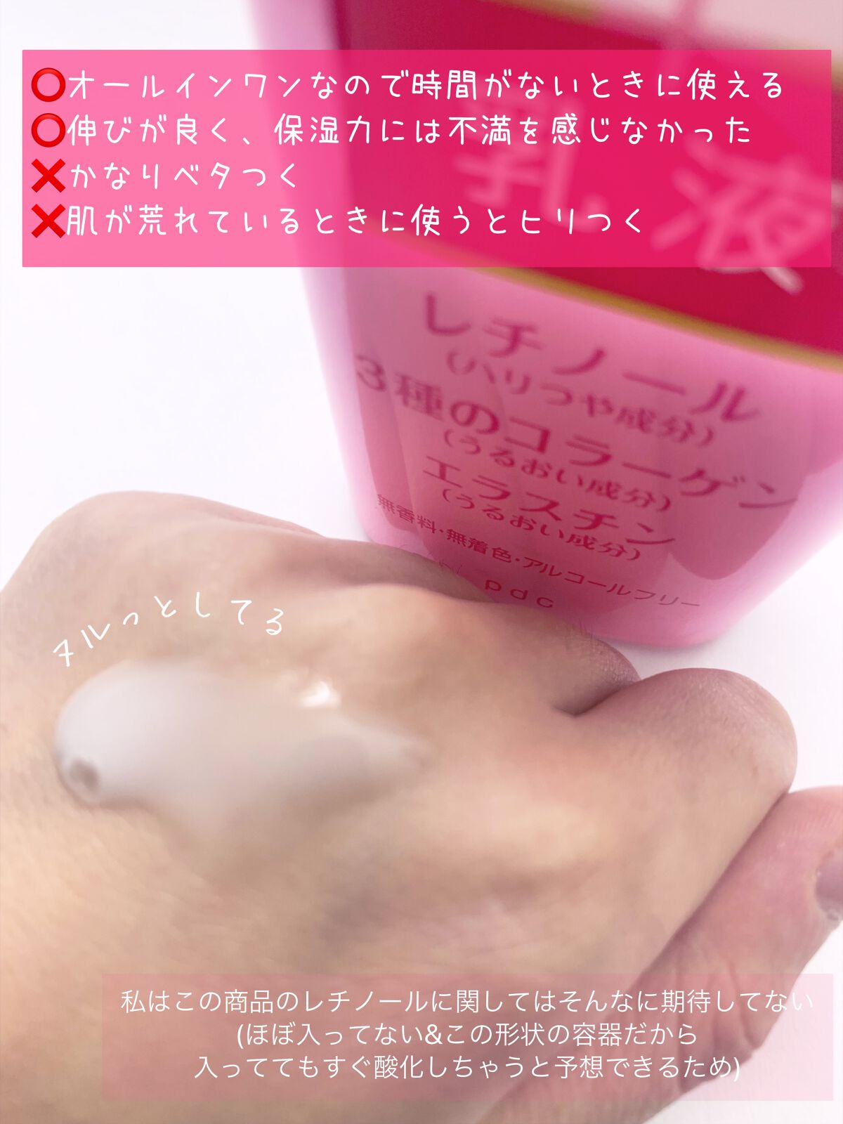 ピュア　ナチュラル　エッセンスローション　リフト　 本体210ml/pdc/オールインワン化粧品を使ったクチコミ（2枚目）