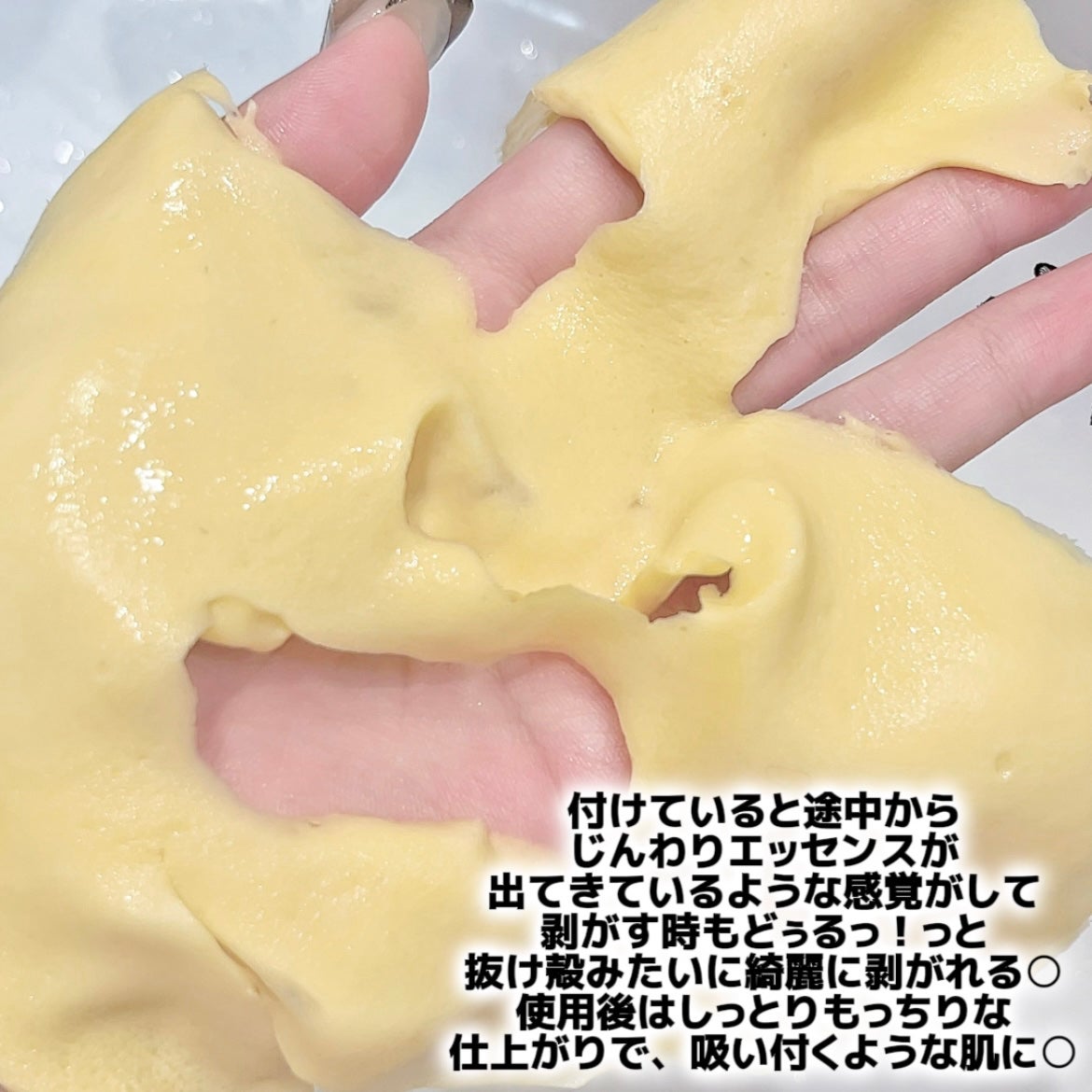 WHITE TRUFFLE SERUM & CREAM MODELING MASK/ダルバ/その他スキンケアを使ったクチコミ(3枚目)