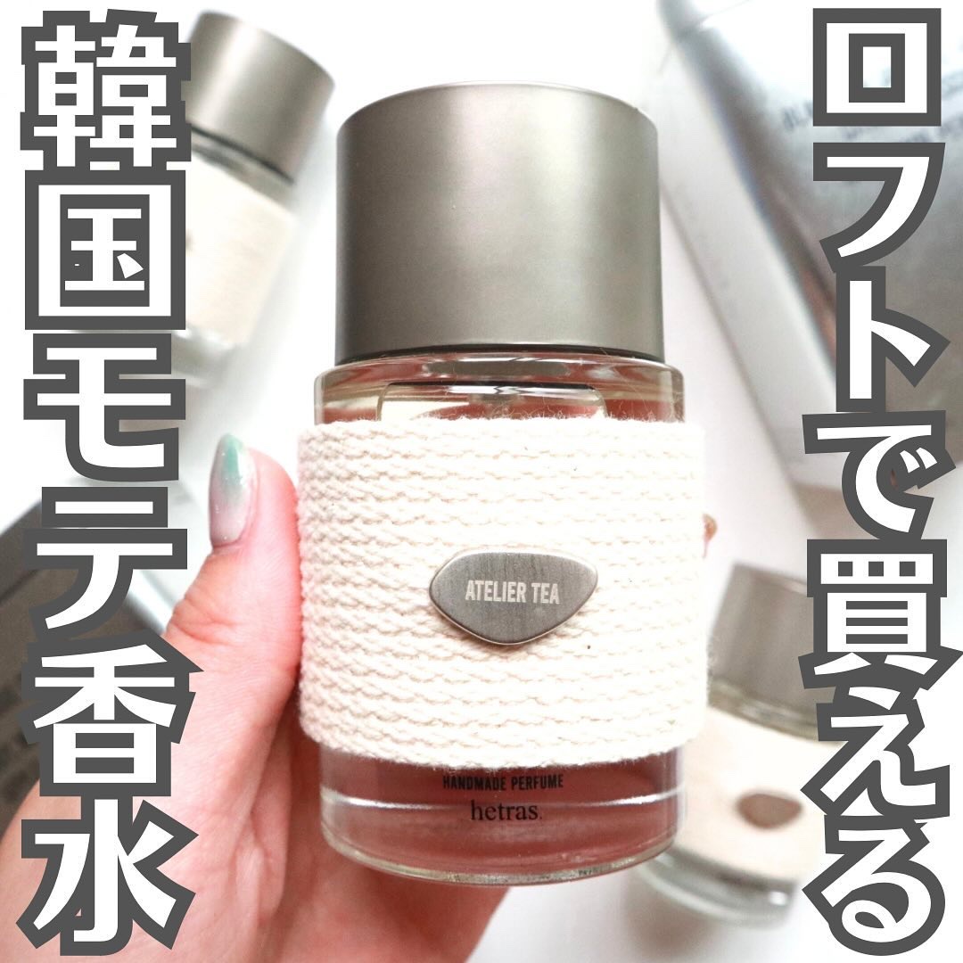 ハンドメイドパルファム/hetras/香水(レディース)を使ったクチコミ（1枚目）