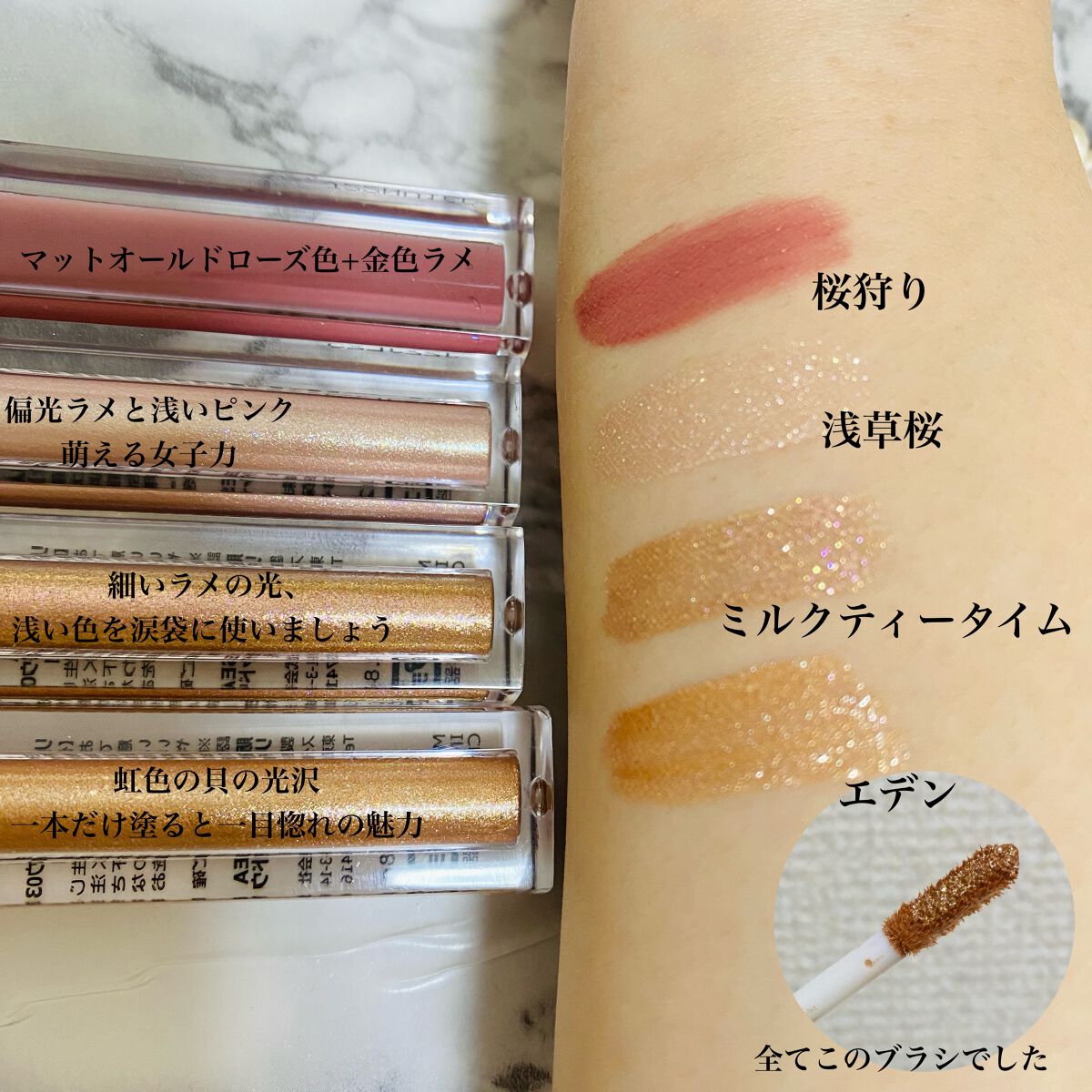 ダイヤモンドシリーズ 星空リキッドアイシャドウ/ZEESEA/リキッドアイシャドウを使ったクチコミ(2枚目)