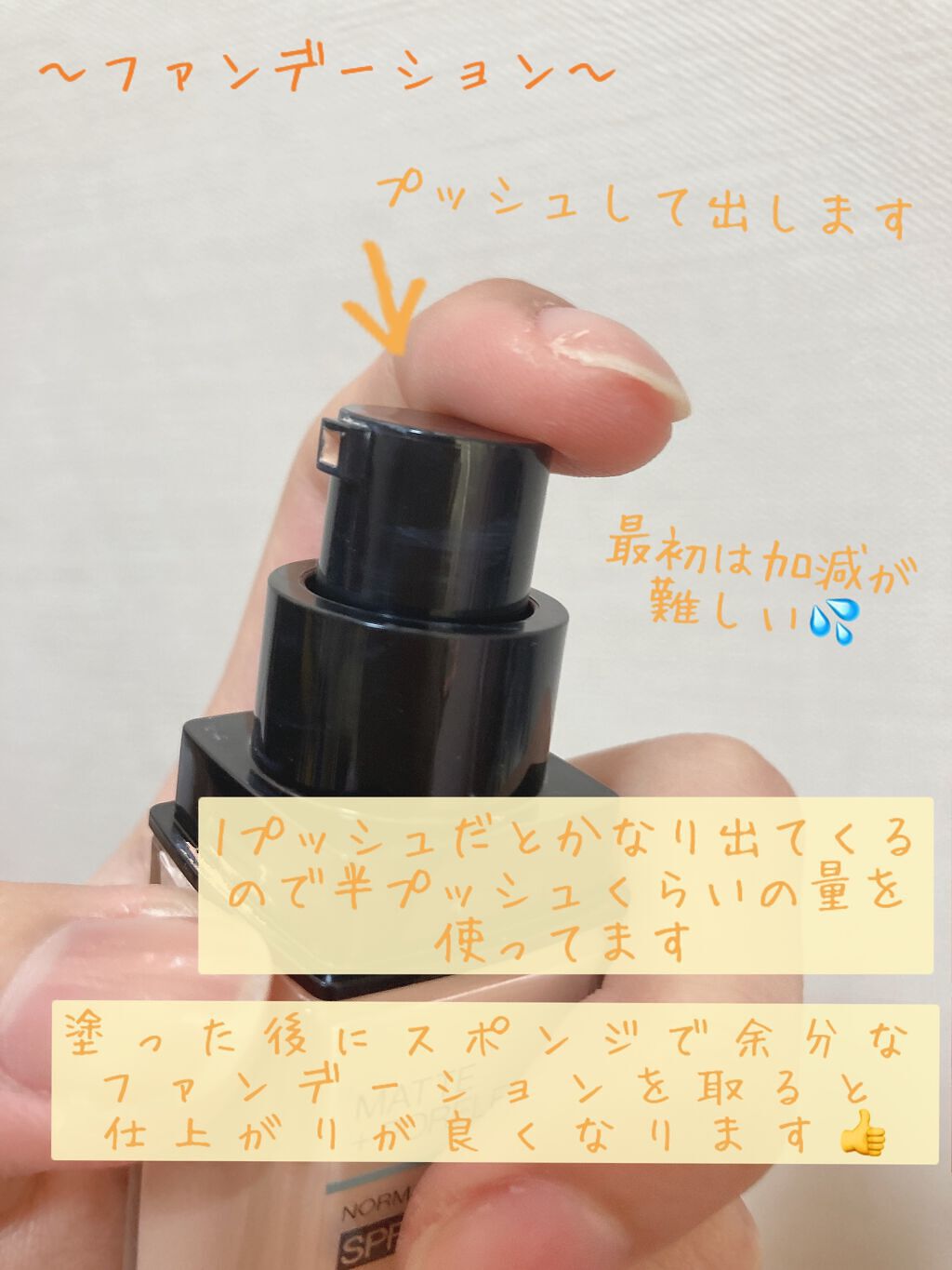 フィットミー コンシーラー/MAYBELLINE NEW YORK/リキッドコンシーラーを使ったクチコミ（3枚目）