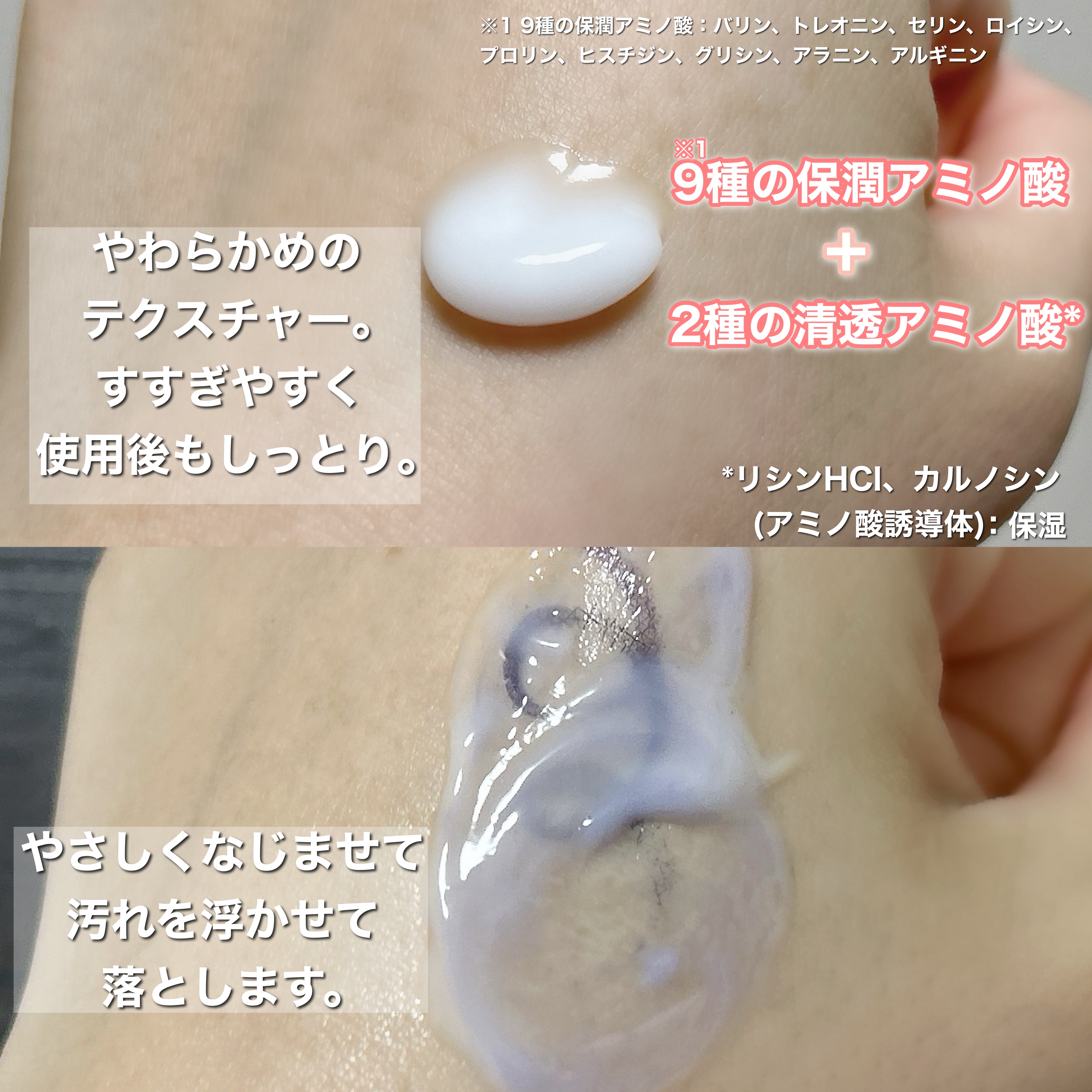 ミノン アミノモイスト モイストミルキィ クレンジング/ミノン/ミルククレンジングを使ったクチコミ（3枚目）