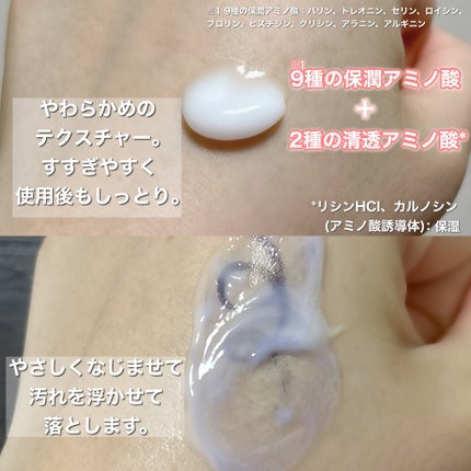 ミノン アミノモイスト モイストミルキィ クレンジング/ミノン/ミルククレンジングを使ったクチコミ(3枚目)