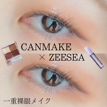 【 CANMAKE × ZEESEA 一重裸眼メイク】👀🌟

✎キャンメイク シルキースフレアイズ 
     04サンセットデート

✎ZEESEA 星空リキッドアイシャドウ パンドラ

キャンメイク