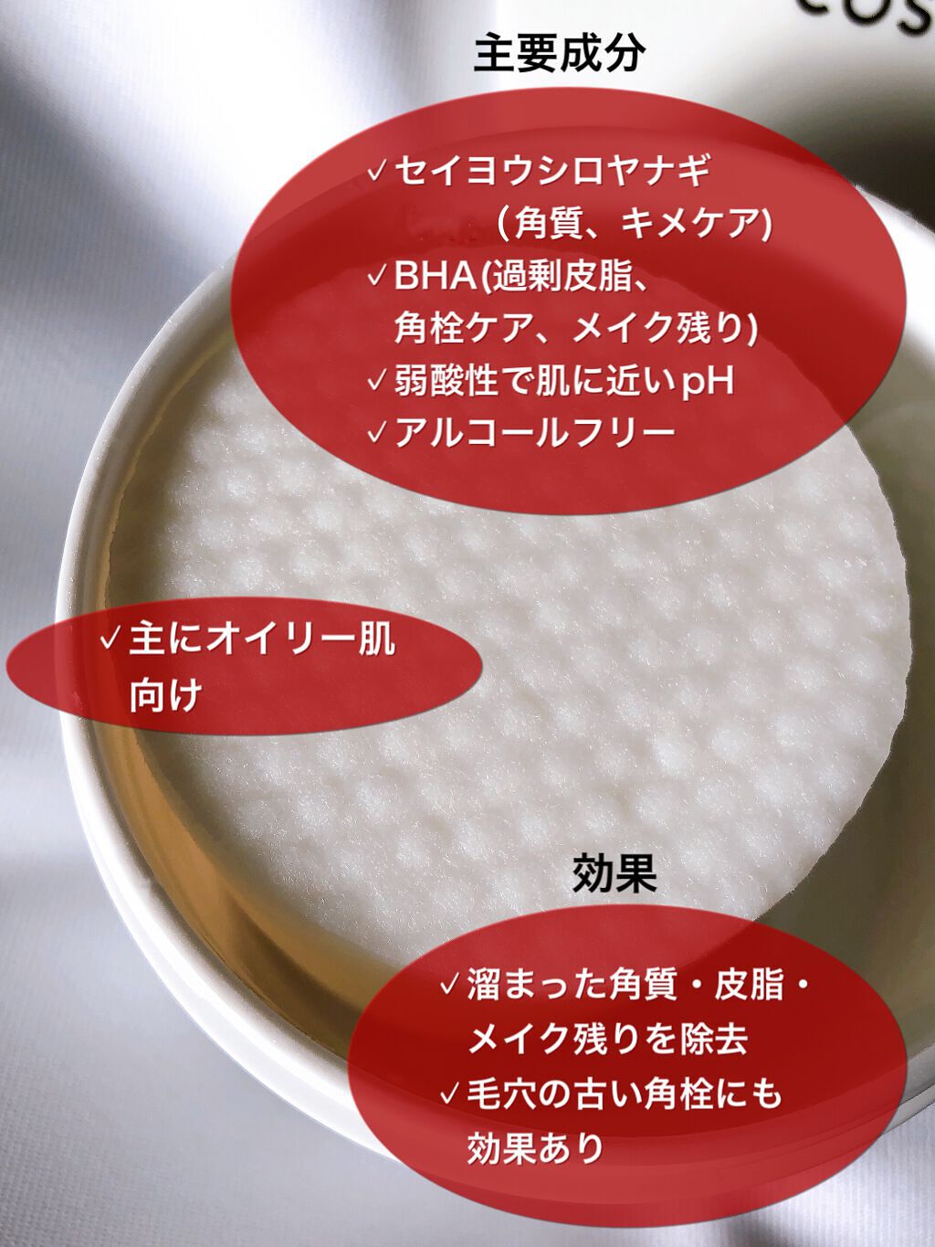 ワンステップオリジナルクリアパッド/COSRX/トナーパッドを使ったクチコミ(8枚目)