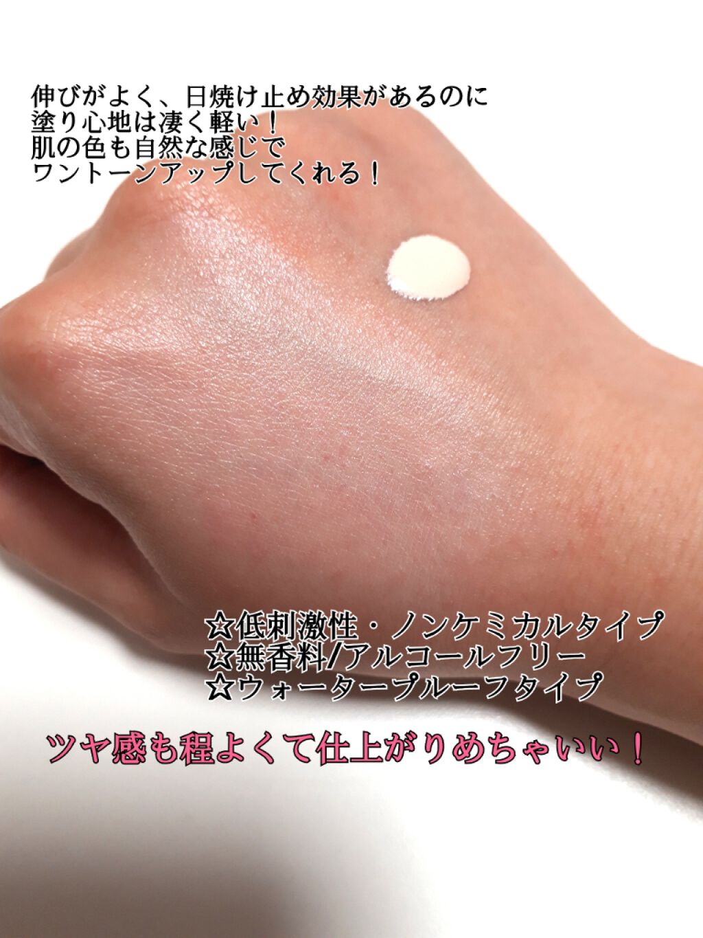 スーパーサンシールド EX/ACSEINE/化粧下地を使ったクチコミ(2枚目)