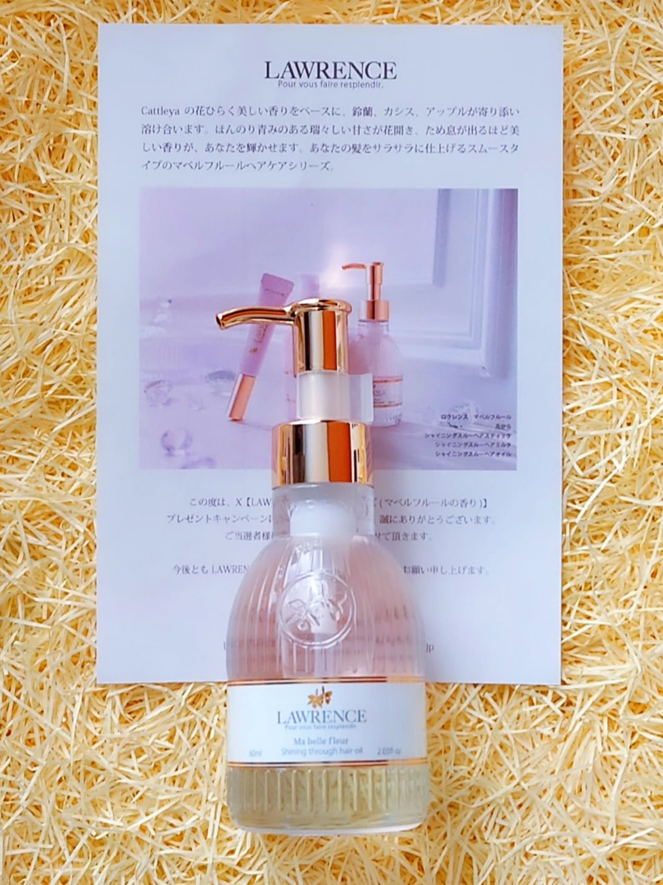シャイニングスルーヘアオイル マベルフルール/ロウレンス /ヘアオイルを使ったクチコミ（2枚目）