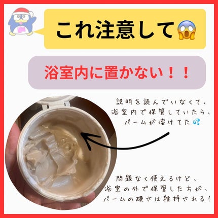 デュオ ザ クレンジングバーム ホワイトa/DUO/クレンジングバームを使ったクチコミ(8枚目)