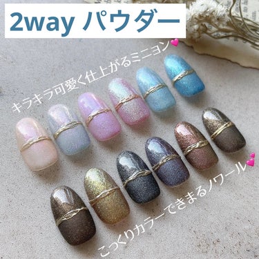 SEI  セルフネイル on LIPS 「ラメでもパウダーとしても使えちゃう💙⁡⁡こんにちは🌞プチプラ公..」（1枚目）