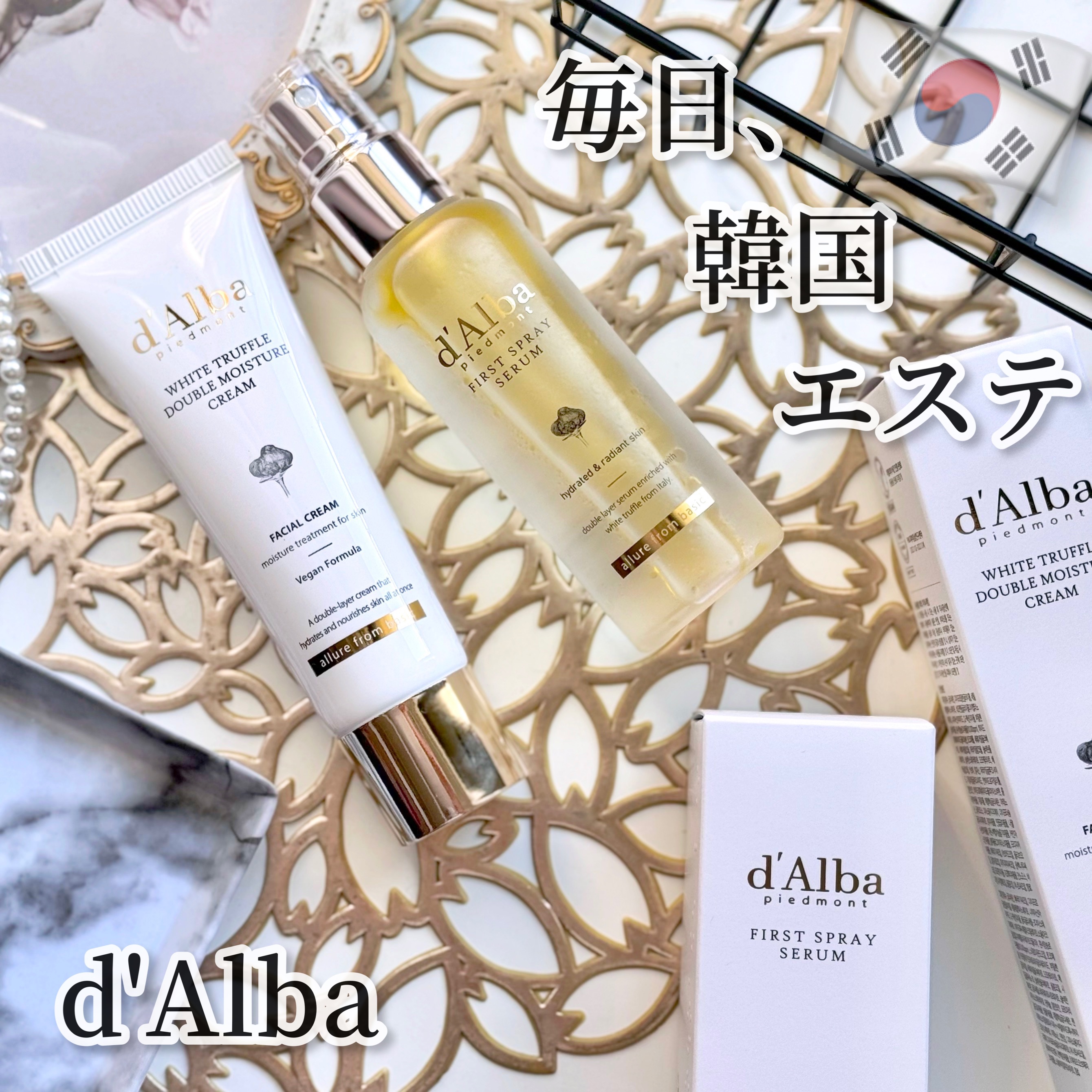 ダルバ ホワイトトリュフファーストスプレーセラム/ダルバ/ミスト状化粧水を使ったクチコミ（1枚目）
