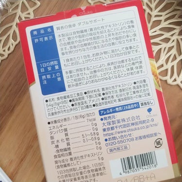 賢者の食卓ダブルサポート/大塚製薬/健康サプリメントを使ったクチコミ（6枚目）